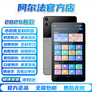 Dr. alpha's new 4g pocket learning machine, full-network call, sms positioning, micro-university synchronization course video, primary school, junior high school and high school students, english reading and listening treasure, repeat reading tutoring, silver gray 7.5-inch standard version 256gb