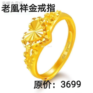 He jiagong lao phoenix 2025 new hong kong duty-free ring golden love jewelry fashionable heart-shaped adjustable