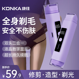 Konka double-headed electric shaver for private parts, men and women, pubic and armpit hair removal device, hand hair, leg hair, lip hair, full body razor, armpit bikini shaving artifact trimmer, flagship model lilac - powerful movement + safety blade + comfortable without leaving black spots