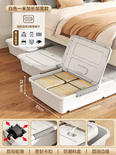 Yusenyi under-the-bed storage box with pulleys for large-capacity clothing storage box under the bed, plastic drawer-type turnover box, snow mountain white extra thick (100x51x23.5) for spring and autumn quilts 4 beds, select 4 packs (the choice of cost-effectiveness) 1 select 4 packs (the choice of cost-effectiveness)