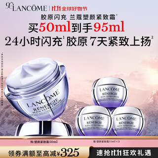 兰蔻塑颜紧致百肽面霜50ml抗皱紧致保湿焕亮抗衰套装礼物生日送女友