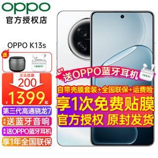 Oppo up to 200 off oppo k13s new mobile phone 5g performance new generation powerful and smoother third generation qualcomm snapdragon 7 processor game camera smart super white 8gb + 256gb official standard configuration nationwide joint warranty