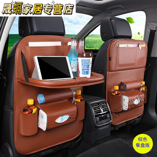 Sivir car seat back storage bag hanging bag car children's seat back dining table storage box car interior decoration supplies luxury model brown single pack changan cs35cs55 cs75plus yidong ruicheng