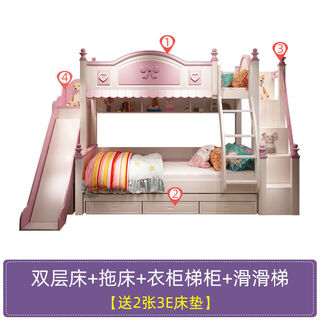 Fancychic children's slide bed princess bed girl's dream castle bed one son and one daughter upper and lower beds can be separated into upper and lower bunks for adults bed + drag bed + wardrobe ladder cabinet + slide with mattress 2 1200mm*1900mm