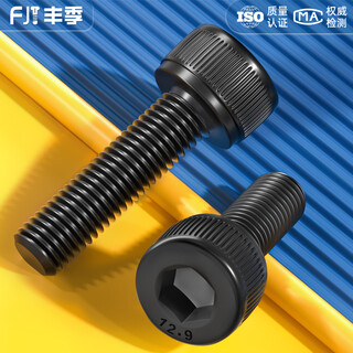 Fengji grade 12.9 fine thread hexagon socket screws and bolts mm6m8m10m12m14m16m20*0.75*1*1.25*1.5 m27*1.5*90 full thread - 1 piece