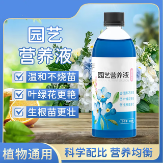 Ouoety thousands of vegetables and flowers gardening nutrient solution plant universal hydroponics soil culture green plant potted home flower gardening water-soluble fertilizer nutrient solution 450ml*2 bottles buy 2 get 2 free 4 bottles