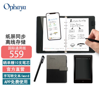 乐发芽Ophaya电子笔记本手写syncpen智能笔纸屏同步手写板商务办公会议记事本可存储记录日记本创意礼品 旗舰款礼盒装【智能笔+点阵笔记本+手写板】国际版