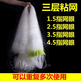 Crucian carp net 1.2 meters 1.5 meters 1.5 fingers 2.5 fingers 3.5 fingers 4.5 fingers sticky mesh wire mesh sinking net three layers fishing net sinking net three layers 1.2 meters high 1.5 fingers 50 meters long sinking net