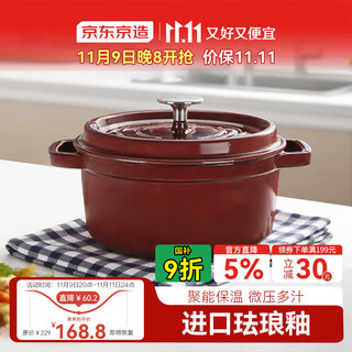 Made in tokyo, enamel pot, cast iron soup pot, stew pot, micro-pressure seafood pot, soup pot, housewarming gift, 24cm coral red
