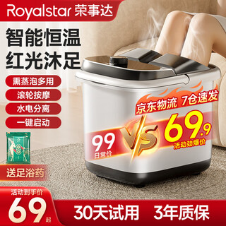 Royalstar electric foot bath bucket with calf constant temperature heating and automatic massage 2025 foot bath bath and healthy foot bath bucket massage all-in-one machine for women special for elderly birthday gifts simulated acupressure double roller massage intelligent constant temperature + water and electricity separation 30 bags of foot bath medicine packs for free with order