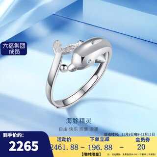 Gold supreme (3dg jewelery) dolphin elf platinum 950 ring as a gift for your girlfriend. priced by the gram. no. 16 - 3.89 grams (including labor costs of 292 yuan)