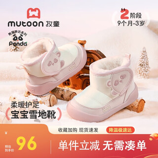 Shepherd boy baby snow boots 25 winter cotton shoes for boys and girls original panda thickened bread boots baby shoes panda powder 23