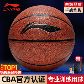 Li ning (li-ning) basketball no. 6 women's cba game indoor and outdoor training non-slip wear-resistant pu children and teenagers standard girls no. 6