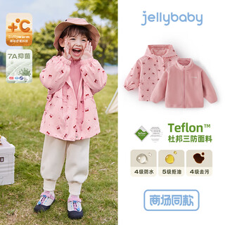 JELLYBABY[三防]女童冲锋衣男童三合一外套儿童两件套秋冬保暖宝宝秋装女孩