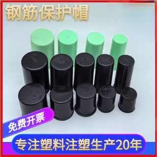 Smvp steel bar protective cap straight threaded steel bar protective sleeve steel bar wire head protective cap manufacturer direct sales steel bar protective cap 16 steel bar protective caps 2000 pieces