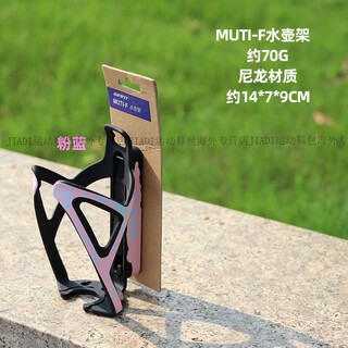 Giant muti-f bicycle water bottle rack mountain road bike water cup rack cycling cycling accessories official genuine pink blue (with screws + installation tools)