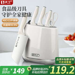利皇刀具套装六件套家用厨房菜刀切片刀砍骨刀果蔬刀多用剪刀组合 白鲸刀具6件套