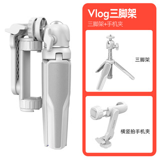 wonew七彩蜗牛桌面Vlog自拍杆三脚架手机微单通用支架蓝牙遥控迷你便携式旅游拍摄相机补光灯手持 ZJ36可伸缩Vlog三脚架+J03横竖手机夹