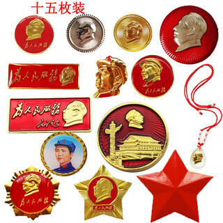 Huaidong craftsmanship chairman mao commemorative medal badge brooch badge chairman badge head portrait red badge large travel souvenir package three 15 pieces