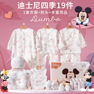 Disney baby clothes meet and greet gift newborn gift box jumpsuit pure cotton spring autumn winter hundred days children full moon gift supplies yef142 four seasons pink mickey 19 pieces 100% cotton 66cm (3-6 months, recommended for full moon gifts)
