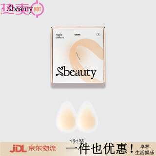 Sbeauty water drop lift women's push-up silicone large breast anti-convex nipple patch, nude skin color water drop style 1 pair