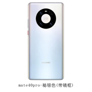 Suitable for huawei mate40 original back cover mate40pro original disassembly 40e mobile phone rear screen glass battery cover mate40pro secret silver original factory-with frame