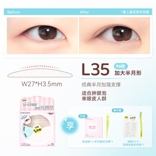 Suzhiran radar seamless invisible natural lace special for one-sided beauty women with swollen eye bubbles radar l50+ mixed model + macro net eyebrow trimmer 26 pieces