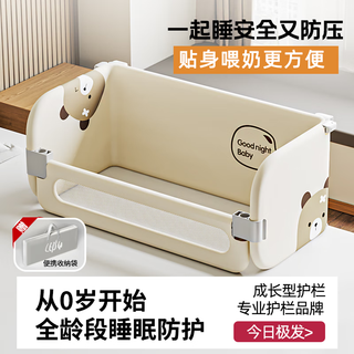 Babybliz travel bed fence portable and installation-free bed-in-bed anti-fall newborn baby bedside baffle baby bed guardrail side dual-use model - off-white lucky bear with baffle 1.8 meters dual-use portable travel + bed-in-bed