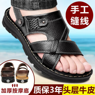 Yierkang Prince genuine leather full cowhide men's summer new cowhide casual beach shoes genuine leather thick sole non-slip middle-aged men's sandals 9928 black 38
