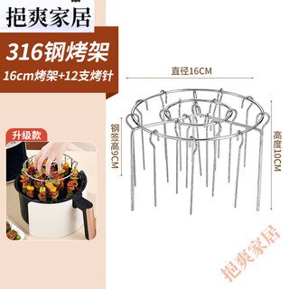 Air fryer grill vertical oven skewers rack 316 hanging oven skewers rack barbecue accessories 304 grilling skewers 16cm grill-12 skewers 316 steel