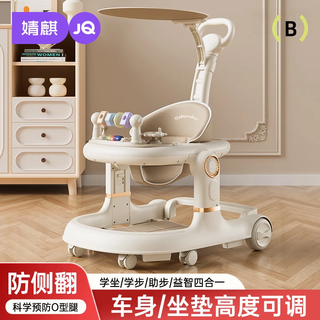 Joyncleon baby walker 6 to 18 months baby multi-functional car anti-o-leg child toddler children foldable walker milk tea color flagship model + foot pad