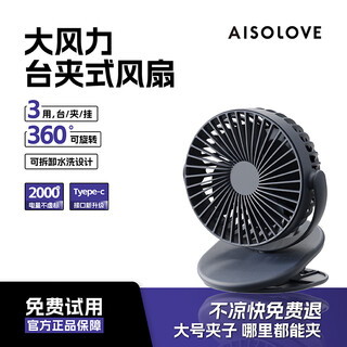 Solove quality-made f3 desktop small fan usb mini clip fan student dormitory office portable handheld car clip-on baby carriage bed table clip fan yunshuilan