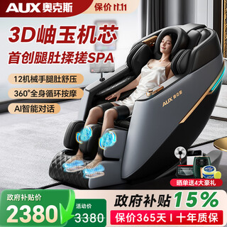 Aux new home massage chair space capsule 2025 full body zero gravity multifunctional smart electric massage sofa fully automatic massage recliner 4d practical birthday gift for parents flagship exclusive model fully covered jade movement +360 leg and foot massage 30-day free trial free return and exchange shipping fees