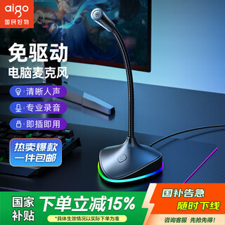 Patriot k8 usb computer microphone computer desktop notebook video conferencing microphone e-sports peripheral game voice live online class collection desktop wired capacitor usb