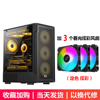 航嘉（Huntkey）百盛 C400爆破手 电脑游戏机箱（支持M-ATX主板/U3/玻璃侧透/宽体五金/8个风扇位/兼容5080显卡） C400爆破手 黑色+3个暮光炫彩风扇