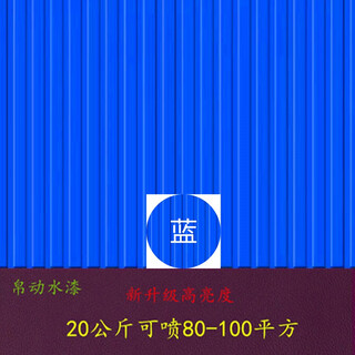 Nippon paint special paint for color steel tile renovation, anti-corrosion, anti-rust, waterproof, no-polishing anti-rust paint, metal industrial paint, bright blue, newly upgraded high density 20kg