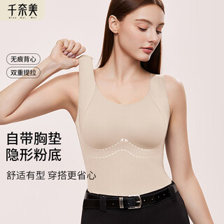 千奈美秋款粉底液打底背心女免穿文胸一体式内衣 经典肤 3XL