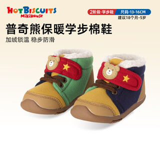 Mikihouse children's cotton shoes autumn and winter velvet lining warm boots toddler shoes multi-color 14.5cm (suitable for feet 14cm long)