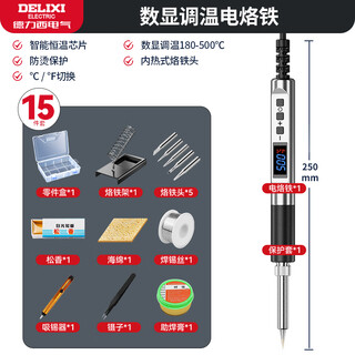Delixi electric soldering iron constant temperature household set adjustable temperature soldering gun high-power repair welding luotie electric soldering pen