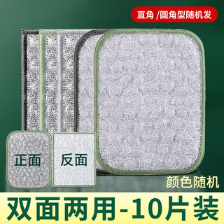 Patila steel wire dishcloth, kitchen special silver yarn dishwashing towel, double layer thickening, not easy to stain the oil rag, dishwashing artifact 10 pieces, double layer thickening, silver yarn dishwashing towel