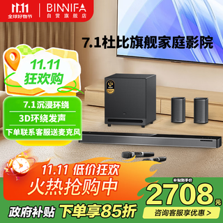 Binnifa dolby dts dual decoding karaoke home theater echo wall audio ktv speaker wooden 8.08 super subwoofer 7.1 stereo surround sound