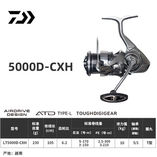 Daiwa's new exceler lt small general-purpose spinning wheel, lightweight long-range fishing reel, fishing reel new year gift 5000d-cxh (deep line cup + compact body + high left and right hand interchangeable type