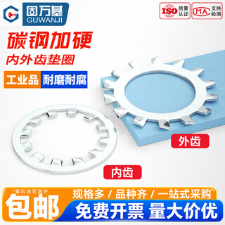 Guwanji carbon steel galvanized internal teeth lock washer gb861.1 galvanized internal and external serrated anti-loose metal backstop washer external teeth m4 (1000 pieces)