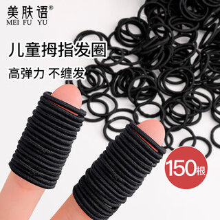 Beauty skin high elasticity children's rubber band small thumb hair band black hair rope 150 headbands mf8906