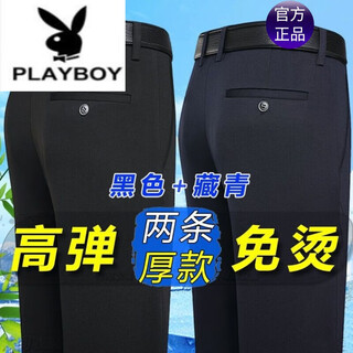 Playboy (playboy) men's spring and autumn elastic suit pants 2023 pure cotton middle-aged and elderly straight leg loose business casual dad high waist long trousers black + navy elastic suit pants spring and autumn thick style 32 waist 2 feet 5 suitable for 125 jin jin equals 0.5 kg to 13
