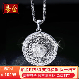 Xijin jewelry platinum pt950 eight treasures compass pendant for men and women platinum round pendant fashionable and simple gift for boyfriend 35.26g (with black string)