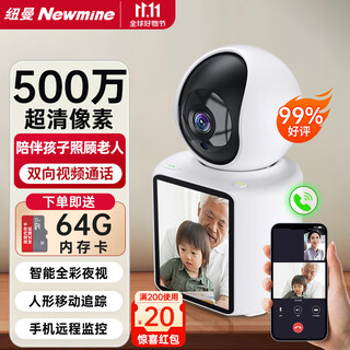 Newman wireless ai smart camera home indoor home high-definition two-way video call mobile phone remote monitor 360-degree no blind spots with night vision panoramic voice dialogue
