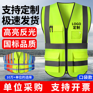 Zhunhang reflective vest reflective clothing fluorescent vest construction site sanitation annual inspection traffic warning construction breathable safety pocket style