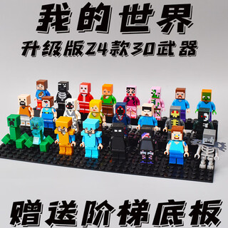 Ajp minecraft toys peripherals are compatible with minifigure building blocks for boys 3-6 years old girls birthday gifts for elementary school
