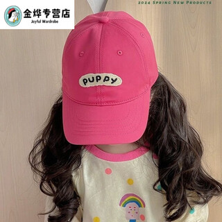 Shaquhe children's hat spring and autumn korean style peaked cap for boys and girls parent-child fashion versatile sun protection and shading trendy baseball cap puppy-baseball cap-rose red middle pier circumference 49-54cm reference age about 4 years old-1